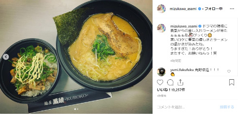 角野卓造じゃねーか 近藤春菜 水川あさみへ ラーメン を差し入れしてファンからツッコミ続出 ねとらぼ