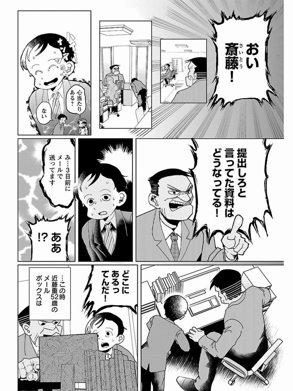 待っていた オマエみたいな企画を 伝説的漫画 殺し屋1 が スキマ で全話無料公開中 L Kuro koroshiya02 Jpg ねとらぼ