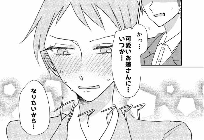 どうしてもかわいくなりたい クール系女子がかわいい系男子に秘訣をせがむ漫画に ぐう くはぁ と萌える人続出 ねとらぼ