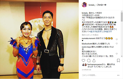 キンタロー。 社交ダンス ロペス チョコレートプラネット 長田庄平 Instagram