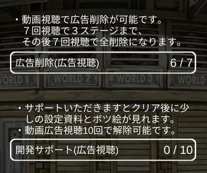 一定回数の広告視聴で全広告削除 個人制作アプリの広告手法が人気 作者に話を聞いた ねとらぼ