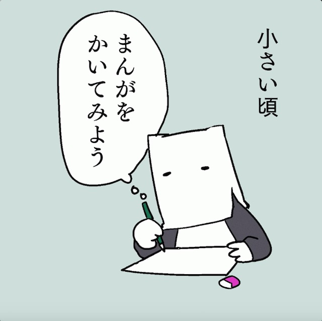 コマで区切ると 時間 が生まれる 漫画を描き始めたころ気持ち を表した動画に共感が集まる ねとらぼ