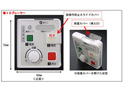 センター試験のICプレーヤーは“利用者に配慮していてダサ美しい”？ デザインの意図を実施団体に聞いてみた（要約） - ねとらぼ