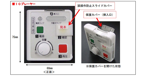 大学入学共通テスト ICプレーヤー - オーディオ機器