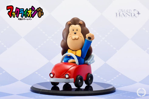 伝説のおもちゃ屋 ハローマック のフィギュアがワンフェスで完売 赤い車から手を振るライオンが懐かしくて泣ける ねとらぼ