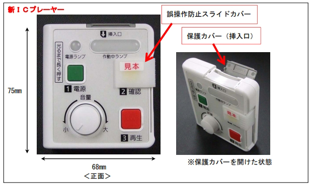 センター試験のICプレーヤーは“利用者に配慮していてダサ美しい”？ デザインの意図を実施団体に聞いてみた（要約） - ねとらぼ