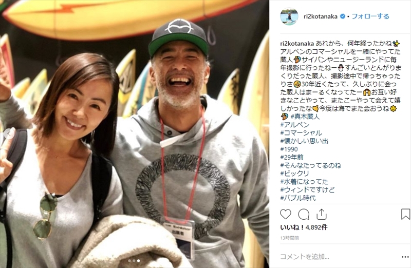 今度は海でまた会おうね 田中律子 真木蔵人 アルペン Cmコンビの再会ショットが懐かしさの塊 L Fsfigtanamakicm02 Jpg ねとらぼ