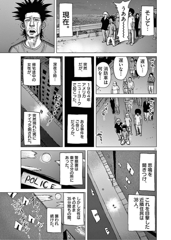 誰も消防車を呼んでいないのである 漫画の作者自ら 消防車が来ない話 としてtwitterに公開 元ネタ初めて見た 2 2 ページ ねとらぼ