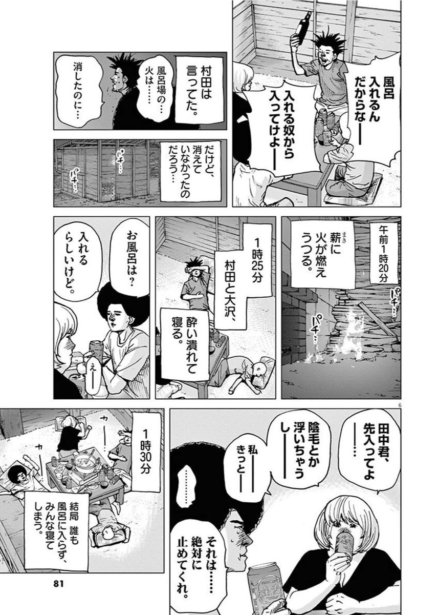 漫画 アフロ田中 最新話で オンライン飲み 開催 漫画の世界もリアルタイムで新型コロナ発生後の世界へ突入する時代へ L F0513 Afrotanaka 2 Jpg ねとらぼ