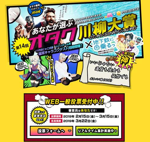 二次元と 筋肉だけは 裏切らない 毎年恒例の オタク川柳 第14回の投票受付がスタート ねとらぼ