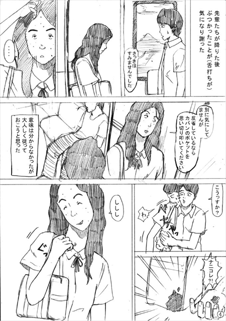 一緒にいると楽しい女友達 でも恋愛対象じゃない 男女の心の機微を絶妙に描いた漫画が胸に響く 2 2 ページ ねとらぼ