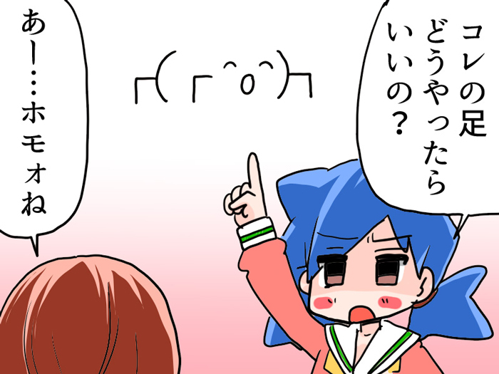 マンガ O この足の記号 ビジネスメールでよく使われている って知ってた ねとらぼ