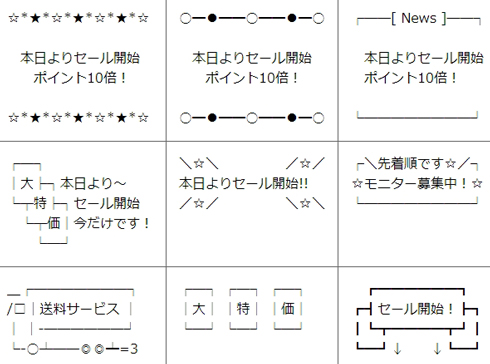 マンガ O この足の記号 ビジネスメールでよく使われている って知ってた ねとらぼ