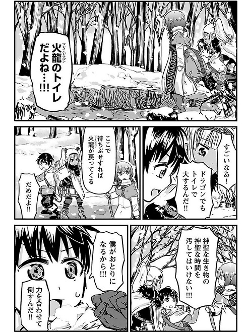 史上最もためになる クソ 漫画 異世界のトイレで大をする 作者ルーツに聞くトイレ学の面白さ 1 2 ページ ねとらぼ