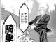 どこかで見た気がする鬼強ムキムキ大統領が異世界で無双する　スカッと爽快な漫画『ライドンキング』