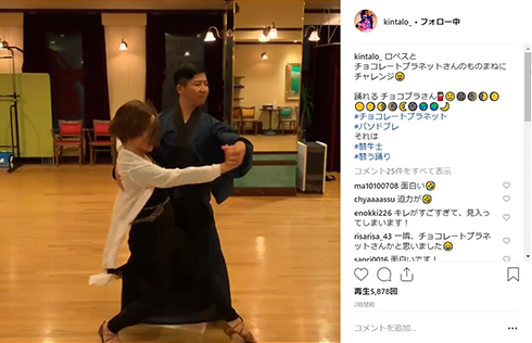 キンタロー ロペス 長田庄平 和泉元彌 松尾駿 IKKO 社交ダンス チョコプラ Instagram