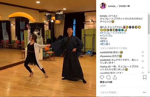 キンタロー ロペス 長田庄平 和泉元彌 松尾駿 IKKO 社交ダンス チョコプラ Instagram