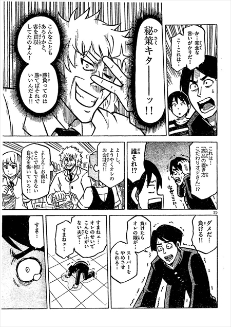 最速で会計できるレジ を見極める猛者の戦い 新感覚バトル漫画 レジチョイサーよしえ が胸アツ L Ah00 Yoshie01 Jpg ねとらぼ