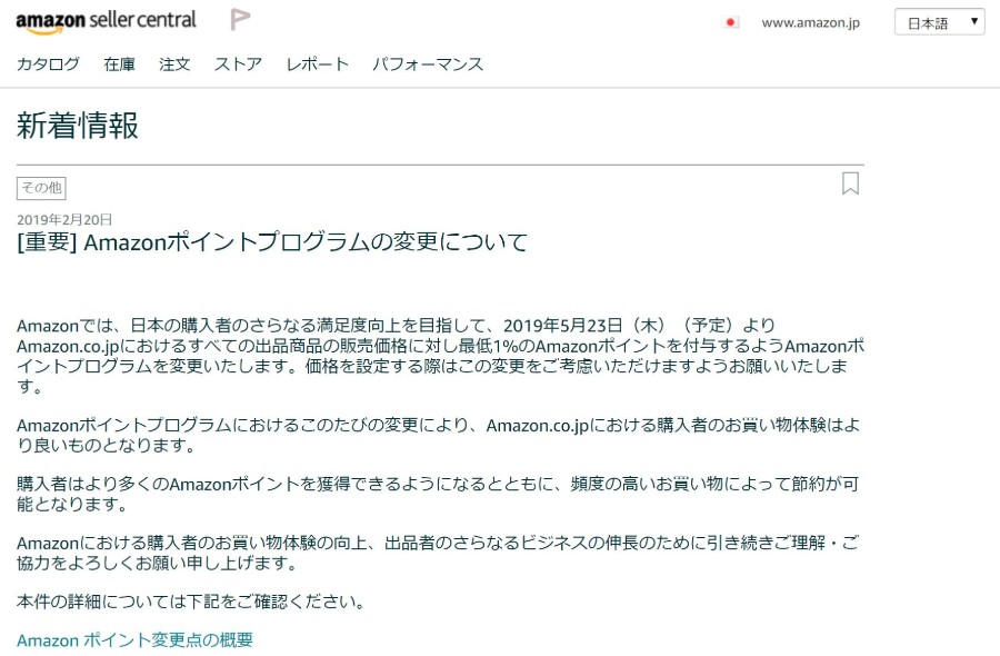 Amazonが5月23日から全商品にポイント 出品者負担に不満の声も ねとらぼ