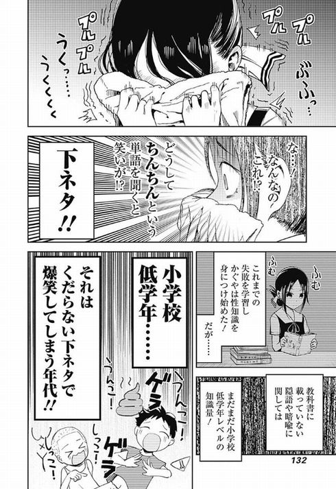 押せなかったtwitterの承認リクエスト 行けなくなった花火大会 かぐや様は告らせたい 11話 L Tamago Kaguya01 Jpg ねとらぼ