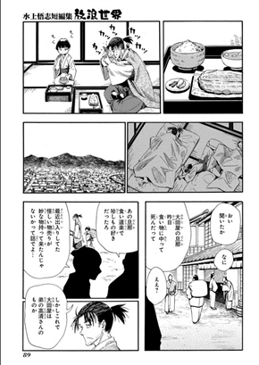 幼女とおっさんが妖怪を食ったり売ったりする漫画 外道が悪食するほっこり展開が新しい 1 2 ページ ねとらぼ