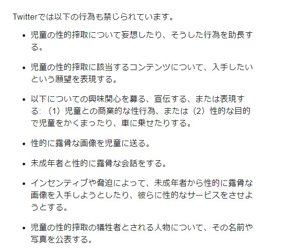 Twitterが新規約で妄想禁止に？ ネットで波紋 Twitter「ポリシーの変更はしていない」 - ねとらぼ