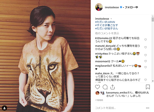 竹内ライオン 抜群の センス 竹内結子 イモトにもらった奇抜tシャツを着こなす表情が完全にハンターの目つき ねとらぼ