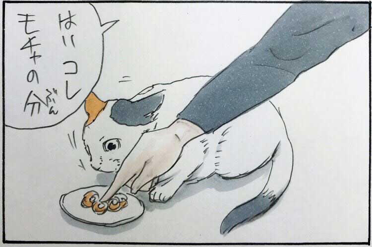 お父さんと子猫の愛情確認にウルッ 漫画 拾い猫のモチャ に幸せと猫あるあるが詰まっている ねとらぼ