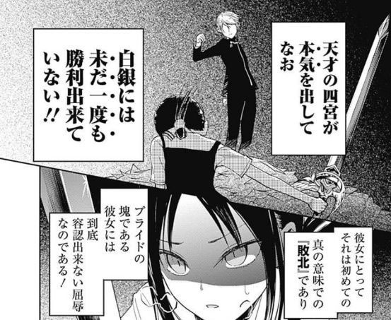 妹が居て温かな家庭があって胸があって可愛くて性格も良いのに 強欲な かぐや様は告らせたい 8話 1 2 ページ ねとらぼ