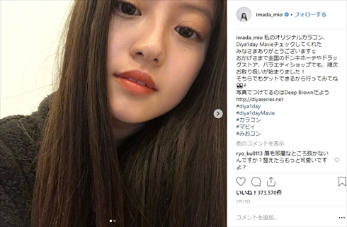 今田美桜 幼少期 誕生日 年齢 22歳 福岡 Instagram インスタ メイク