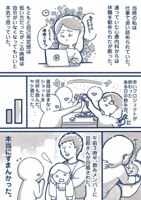 妊娠直後は罪悪感や不安だらけだった女性 産後の心の変化を描いたエッセイ漫画に 私もそう 泣いた の声 ねとらぼ