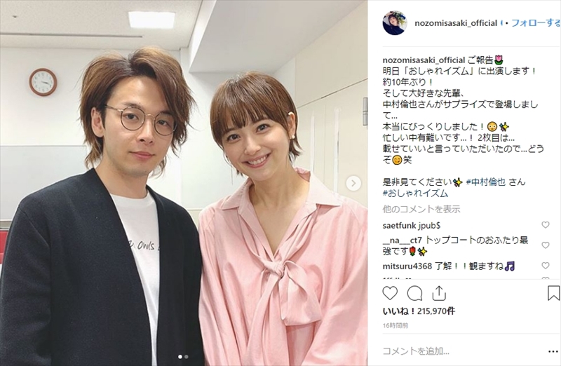 美男美女すぎて辛い 佐々木希 中村倫也 仲良しコンビの 変顔2ショット にファン歓喜 ねとらぼ