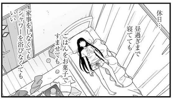 休日はとにかく寝ていたい けど友達から誘いが 面倒くさがりの本音と葛藤描いた漫画の分かりみが深い ねとらぼ