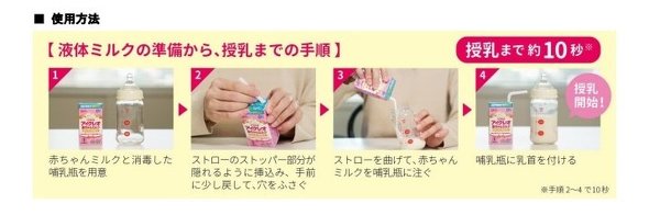 日本初の乳児用液体ミルクがついに発売 江崎グリコ「アイクレオ 
