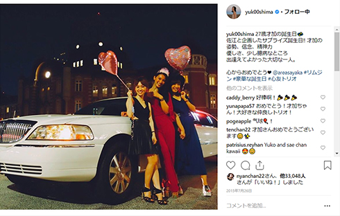 宮澤佐江 大島優子 秋元才加 心友 AKB48 卒業 Instagram