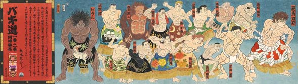 刃牙シリーズの戦士たちが新宿駅にそろい踏み バキ道 単行本発売記念で圧巻の 相撲絵 広告 ねとらぼ