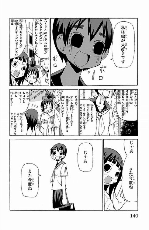 うまくやれない人間たち を辛く 悲しく 明るく描く 心がざわつくのに読んでしまう 阿部共実マンガの魅力 ねとらぼ