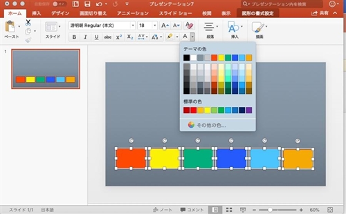 パワポやexcelのグラフを色弱者にも分かりやすくするセットを有志が無料配布 作者 将来は標準設定に ねとらぼ