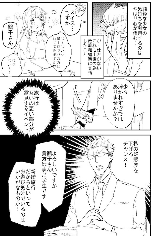 幸せを感じると体調が悪くなる女の子と 幼馴染の男の子 設定が死ぬほど辛いけど 死ぬほど尊い 漫画 ねとらぼ