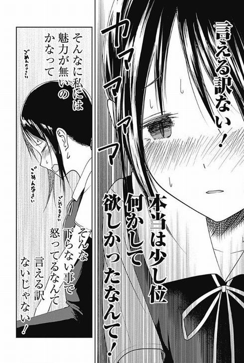 一緒のベッドで寝たのに何もされなかった時の 揺れる乙女心 かぐや様は告らせたい 10話 1 2 ねとらぼ