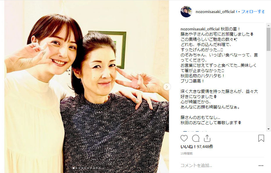 佐々木希 秋田の星 藤あや子の手料理に すったげんめがった 肩組み2ショットも公開 ねとらぼ