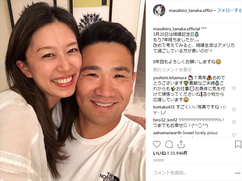 理想の夫婦 お似合いすぎる 田中将大 里田まい 結婚7周年の夫婦ショットが超ラブラブ ねとらぼ