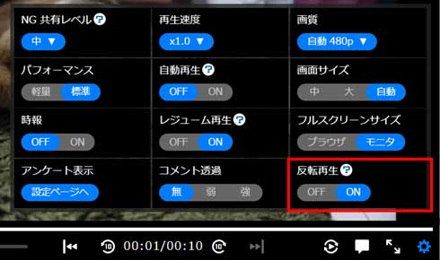 ニコニコ動画に 踊ってみた の練習などに使える左右反転機能が追加 プレミアム会員限定で ねとらぼ