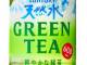 新技術で鮮やかな緑色を維持　「サントリー天然水」ブランドから初の緑茶が発売