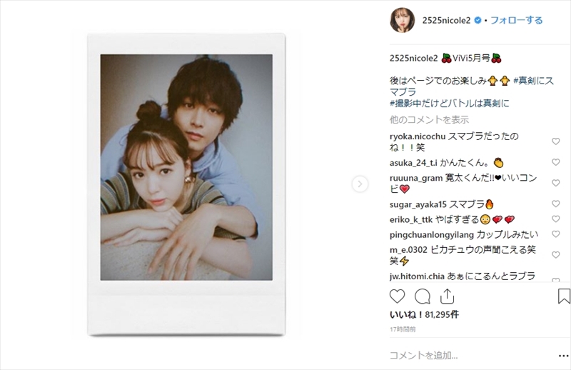 リアル彼氏かと思ったよ 藤田ニコル イケメン俳優との カップル風 2ショットに嫉妬の声 ねとらぼ
