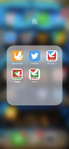 現在の鳥かごです Iphoneのホーム画面で 鳥 を集めていた人 他にあったら教えて と呼びかけたら大変なことに ねとらぼ