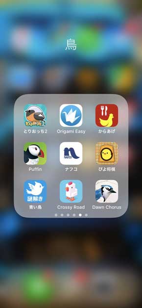 iPhone アプリ 鳥 アイコン 集め 鳥かご