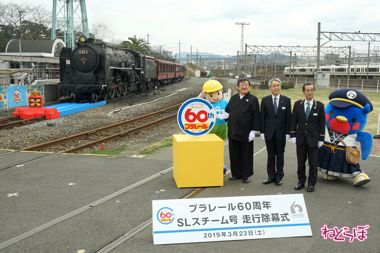 プラレール 京都鉄道博物館 SL 蒸気機関車 実物大