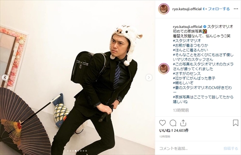 勝地涼 前田敦子 スタジオマリオ 家族写真 Instagram 息子 子ども 衣装