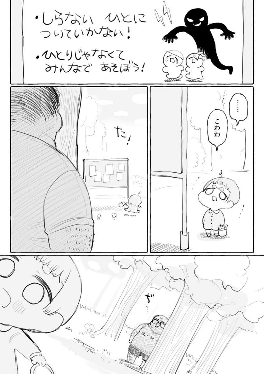 公園で木陰から少年を見つめるおじさんの漫画 怪しい行動の真意に かっこいい ほれる の声 ねとらぼ